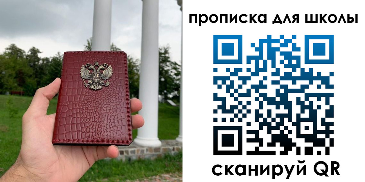 временная регистрация недорого в Краснозаводске