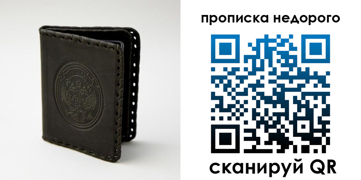 прописка гарантия в Краснозаводске