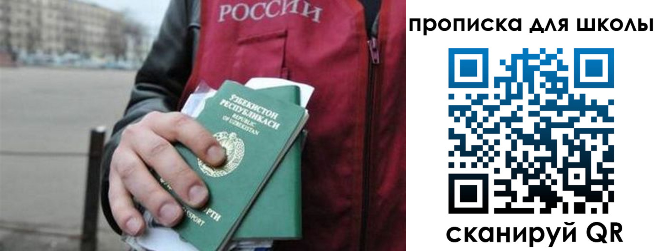временная регистрация госуслуги в Краснозаводске