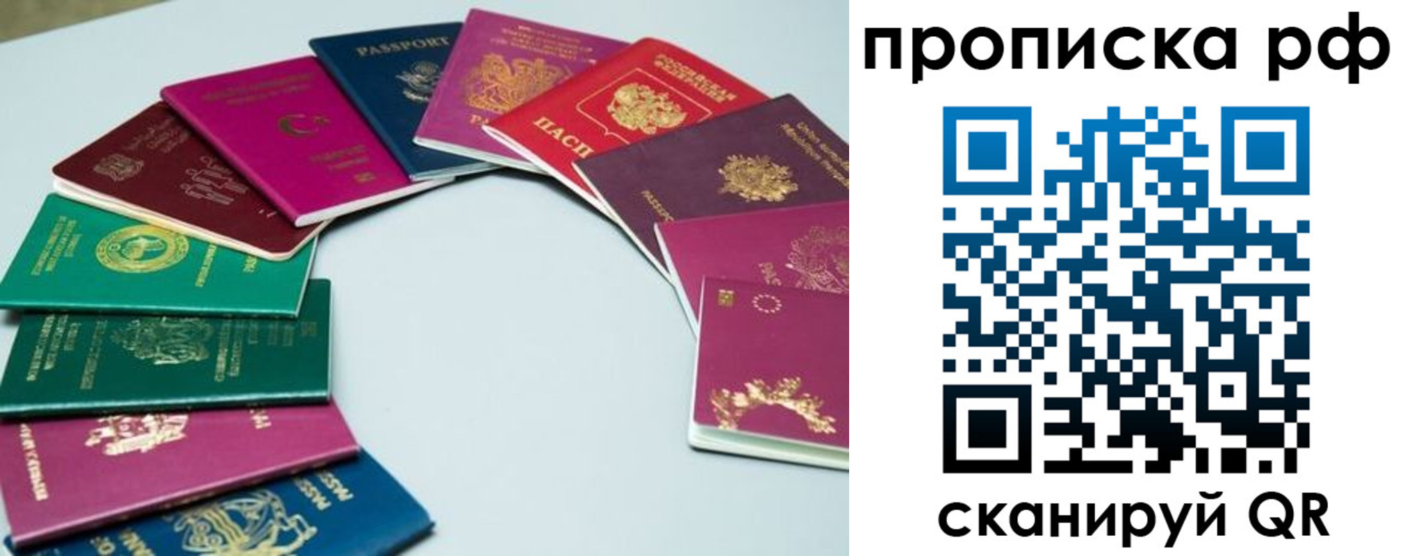 временная регистрация собственник в Краснозаводске