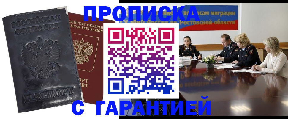 временная регистрация для школы в Краснозаводске
