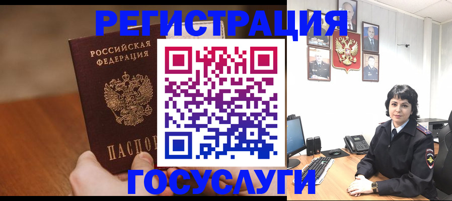 прописка штамп в Краснозаводске