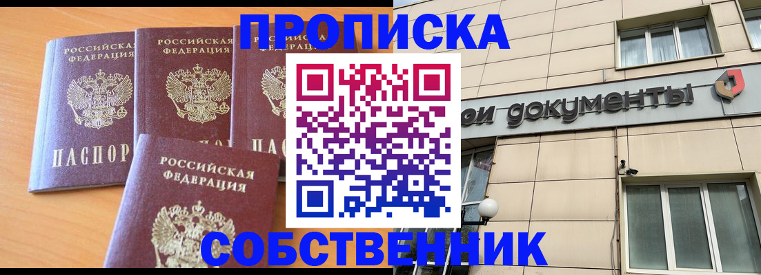 временная регистрация надежно в Краснозаводске