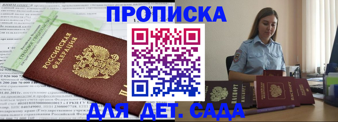 временная регистрация поиск в Краснозаводске